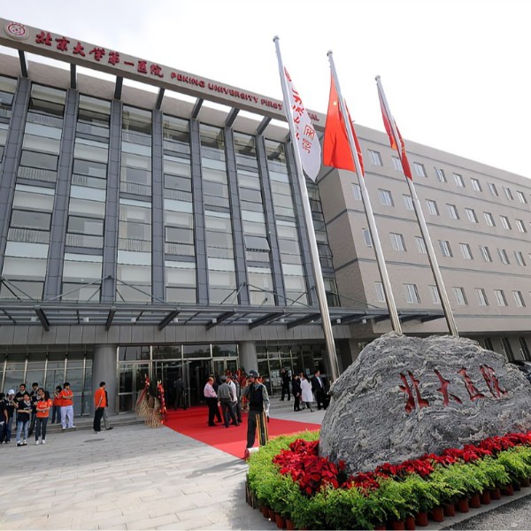 北大醫院：一直的選擇，宏華醫院開水器真的不錯