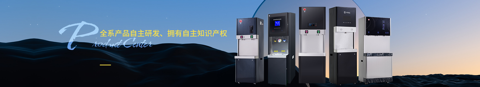 宏華電器，全系產(chǎn)品自主研發(fā)、擁有自主知識(shí)產(chǎn)權(quán)