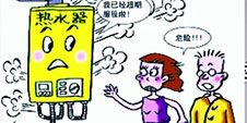 怎樣正確安全使用熱水器？